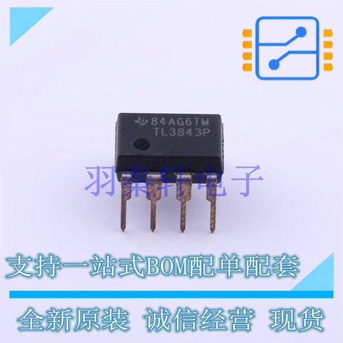 AC-DC控制器和稳压器 TL3843P DIP-8 TI 全新原装进口