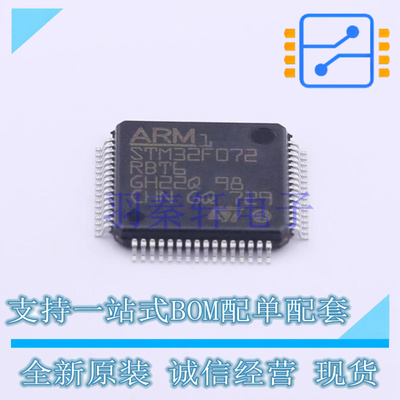 单片机(MCU/MPU/SOC) STM32F072RBT6 LQFP-64(10x10) ST 全新原装