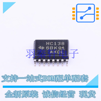 信号开关/编解码器/多路复用器 SN74HC138PWR TSSOP-16 TI 全新原