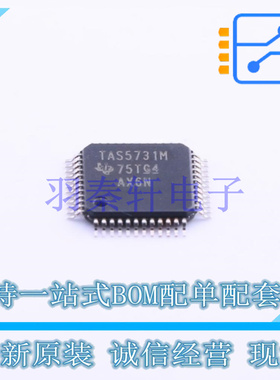 音频功率放大器 TAS5731MPHPR TQFP-48(7x7) TI 全新原装进口