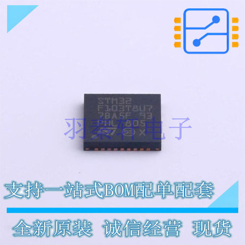 单片机(MCU/MPU/SOC) STM32F103T8U7TR VFQFPN36(6x6) ST 全新原
