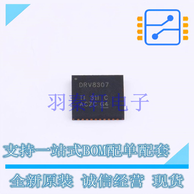 电机驱动芯片 DRV8307RHAR QFN-40-EP(6x6) TI 全新原装进口