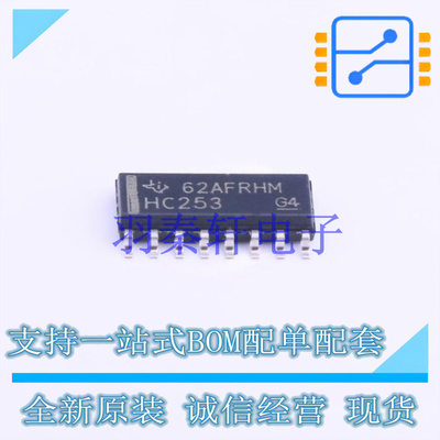 信号开关/编解码器/多路复用器 SN74HC253DR SOIC-16 TI 全新原装