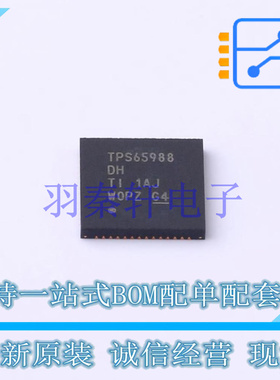 功率电子开关 TPS65988DHRSHR QFN-56(7x7) TI 全新原装进口