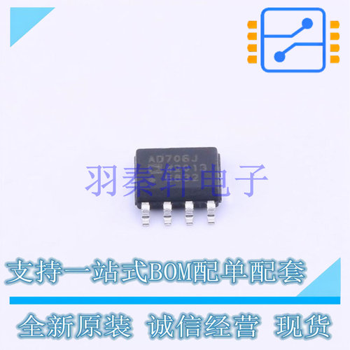 运算放大器 AD706JR SOIC-8 全新原装进口