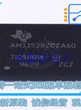 单片机(MCU/MPU/SOC) AM3352BZCZA60 SPBGA-N324 TI 全新原装进口
