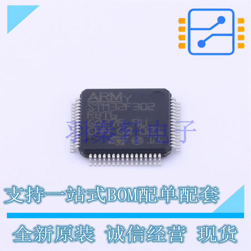 单片机(MCU/MPU/SOC) STM32F302RBT6 LQFP-64(10x10) ST 全新原装