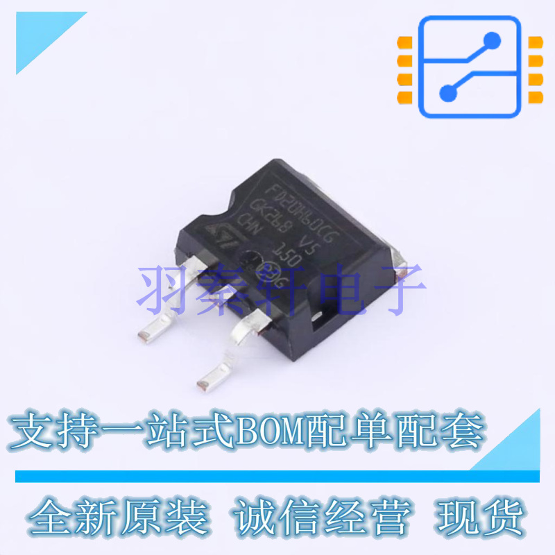 通用二极管 FERD20H60CG-TR D2PAK ST 全新原装进口