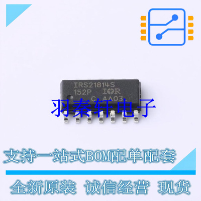 栅极驱动IC IRS21814STRPBF SOIC-14 全新原装进口