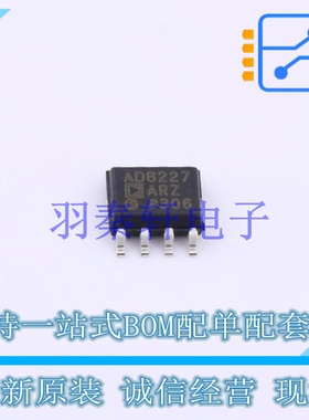 仪表放大器 AD8227ARZ-R7 SOIC-8 ADI 全新原装进口