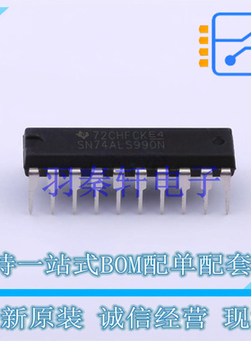 锁存器 SN74ALS990N DIP-20 TI 全新原装进口