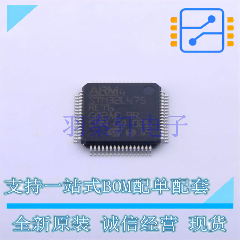单片机(MCU/MPU/SOC) STM32L475RET6 LQFP-64(10x10) ST 全新原装