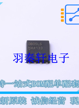 场效应管(MOSFET) BSC0805LS TDSON-8(5.9x5.2) 全新原装进口