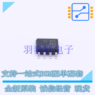 运算放大器 OPA690IDR SOIC-8 TI 全新原装进口