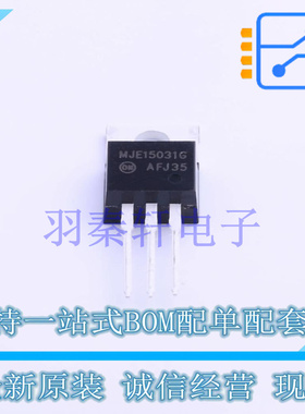 三极管(BJT) MJE15031G TO-220 ON 全新原装进口