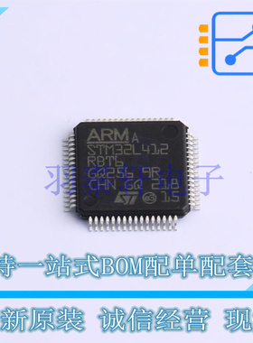 单片机(MCU/MPU/SOC) STM32L412RBT6 LQFP-64(10x10) ST 全新原装