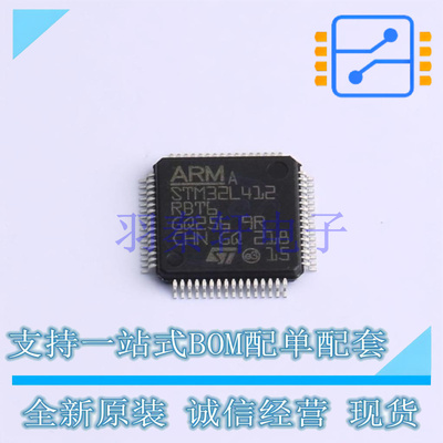 单片机(MCU/MPU/SOC) STM32L412RBT6 LQFP-64(10x10) ST 全新原装