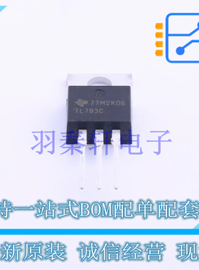 线性稳压器(LDO) TL783CKCSE3 TO-220 TI 全新原装进口