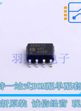 精密运放 AD8479ARZ-RL SOIC-8 全新原装进口