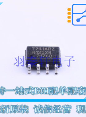 数字隔离器 ADUM7241ARZ SOIC-8 ADI 全新原装进口