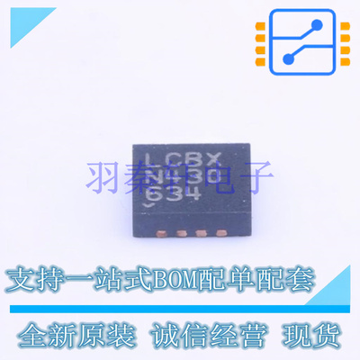 RF混频器 LT5560EDD#PBF DFN-8-EP(3x3) 全新原装进口