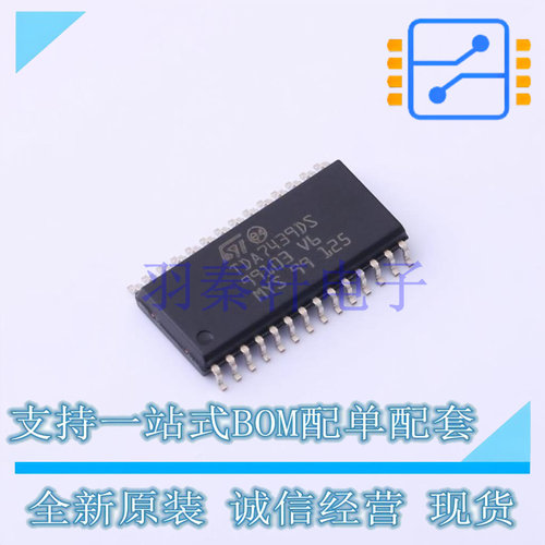 ADC/DAC-专用型 TDA7439DS13TR SO-28 ST 全新原装进口