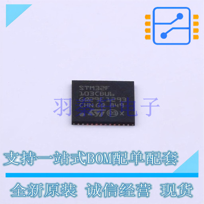 单片机(MCU/MPU/SOC) STM32F103CBU6 UFQFPN-48(7x7) ST 全新原装