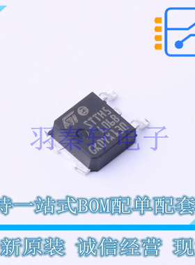 通用二极管 STTH5L06B-TR TO-252-3 ST 全新原装进口
