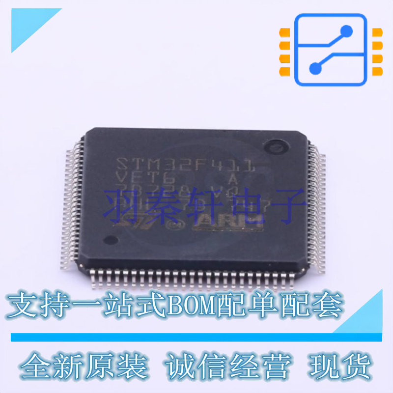 单片机(MCU/MPU/SOC) STM32F411VET6 LQFP-100(14x14) ST 全新原
