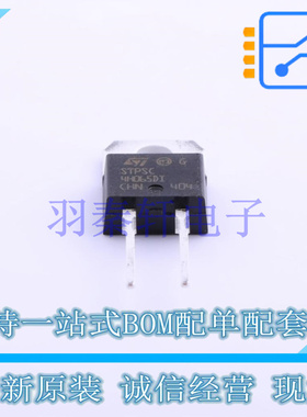 肖特基二极管 STPSC4H065DI TO-220AC ST 全新原装进口