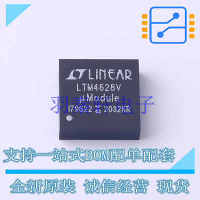 电源模块 LTM4628IV#PBF LGA-144 ADI 全新原装进口