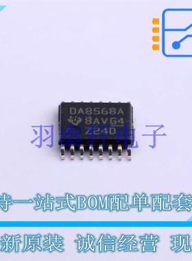 数模转换芯片DAC DAC8568IAPWR TSSOP-16 TI 全新原装进口