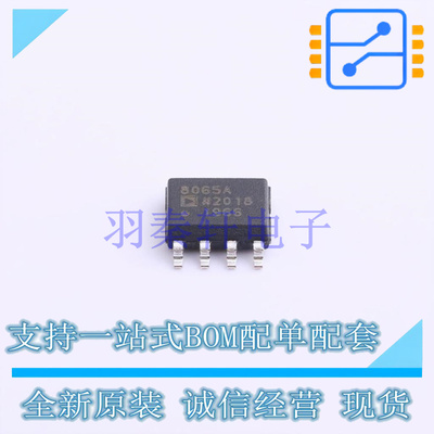 FET输入运放 AD8065ARZ-REEL SOIC-8 全新原装进口