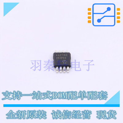 栅极驱动IC TC4427AEUA713 MSOP-8 MIC 全新原装进口