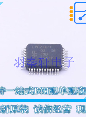 单片机(MCU/MPU/SOC) LPC2101FBD48,151 LQFP-48(7x7) NXP 全新原