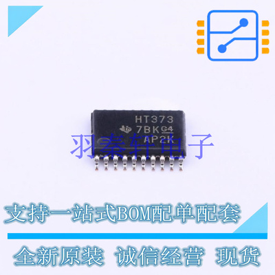 锁存器 SN74HCT373PWR TSSOP-20 TI 全新原装进口