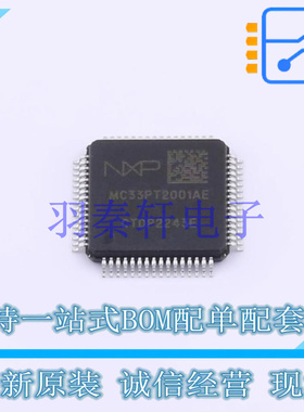 电机驱动芯片 MC33887PEKR2 HSOP-54-EP-300mil NXP 全新原装进口