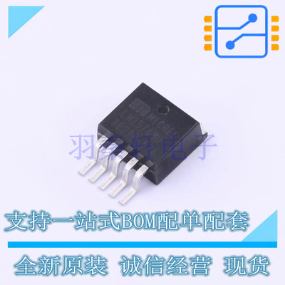 DC-DC电源芯片 LM2576WU TO-263-5 全新原装进口