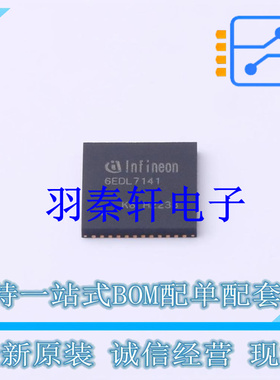 栅极驱动IC 6EDL7141XUMA1 VQFN-48 全新原装进口