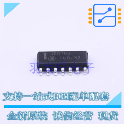 特殊逻辑IC MC14007UBDR2G SOIC-14 ON 全新原装进口