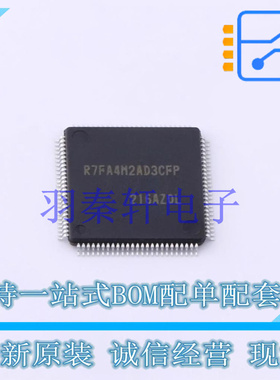 单片机(MCU/MPU/SOC) R7FA4M2AD3CFP#AA0 QFP-100 全新原装进口