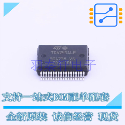 音频功率放大器 TDA7491LP13TR FSOP-36 ST 全新原装进口