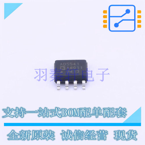 数模转换芯片DAC AD5541ARZ-REEL7 SOIC-8 全新原装进口