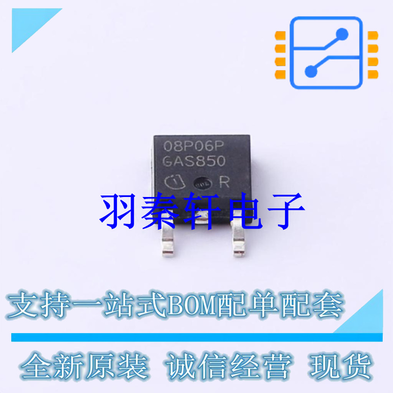 场效应管(MOSFET) SPD08P06PGBTMA1 TO-252-3 全新原装进口