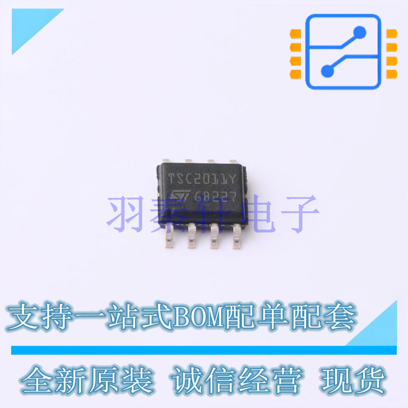 电流感应放大器 TSC2011IYDT SOIC-8 ST 全新原装进口