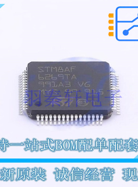 单片机(MCU/MPU/SOC) STM8AF6269TAY LQFP-64 ST 全新原装进口