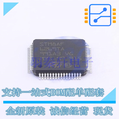 单片机(MCU/MPU/SOC) STM8AF6269TAY LQFP-64 ST 全新原装进口