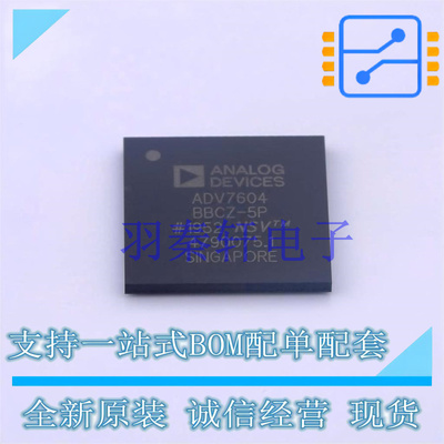 视频接口芯片 ADV7604BBCZ-5P BGA-260 全新原装进口