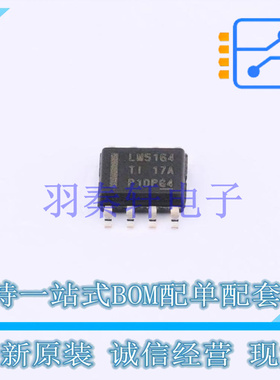 DC-DC电源芯片 LM5164DDAT SO-8 TI 全新原装进口