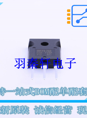 场效应管(MOSFET) IRFP4768PBF TO-247AC-3 全新原装进口